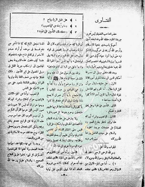 ملف:العدد-12-من-مجلة-الخلود4.jpg