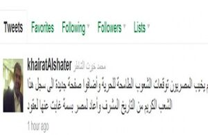 تدوينة الشاطر على تويتر.jpg