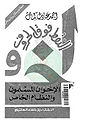 تصغير للنسخة بتاريخ ١٨:٣٩، ٢٦ أبريل ٢٠١١