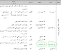 تصغير للنسخة بتاريخ ١٢:٥٢، ٩ مارس ٢٠١٠
