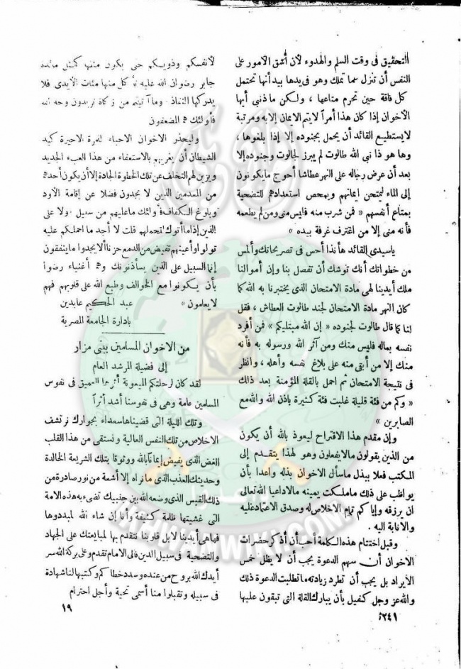 العدد-10-من-مجلة-النذير18.jpg