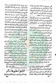 تصغير للنسخة بتاريخ ١٨:٠١، ٢٦ يونيو ٢٠١١