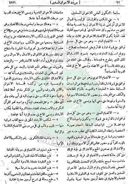 ملف:العدد-42-من-السنة-الثانية11.jpg