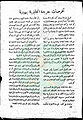 تصغير للنسخة بتاريخ ١٣:٠٣، ٢٩ أبريل ٢٠١١