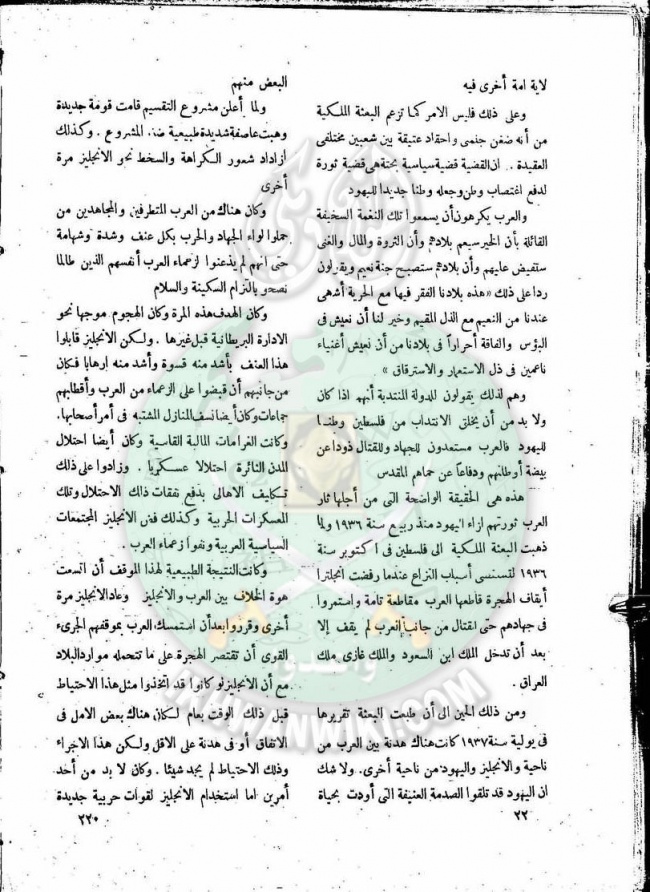 العدد-9-من-مجلة-النذير21.jpg