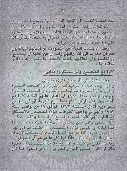 ملف:القول الفصل 001 (31).jpg