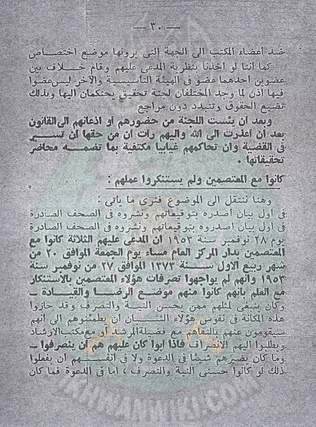 القول الفصل 001 (31).jpg