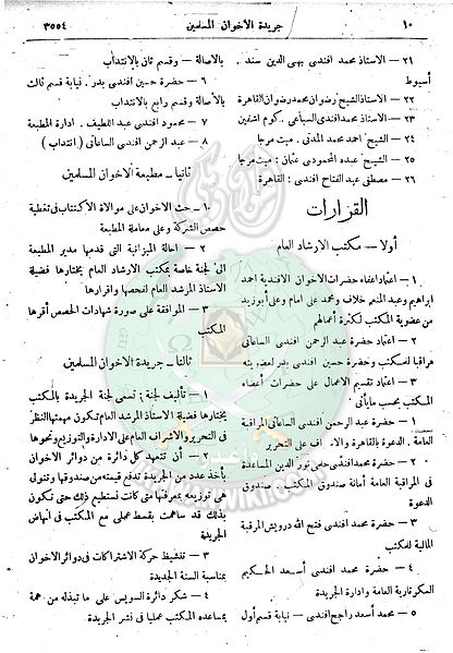 ملف:العدد-42-من-السنة-الثانية9.jpg