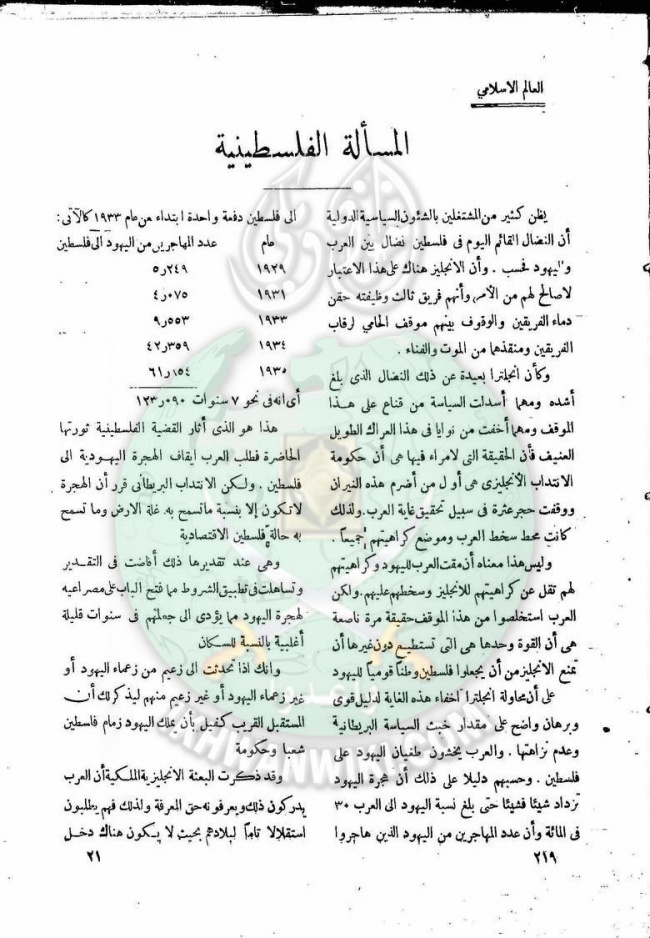 العدد-9-من-مجلة-النذير20.jpg