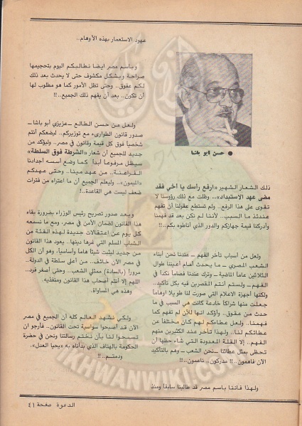 ملف:مجلة-الدعوة-العدد-71-السنة-32-جمادى-الآخر-1402هـ-أبريل-1982م-24.jpg