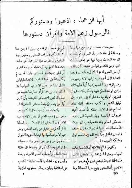 ملف:العدد-12-من-مجلة-النذير4.jpg