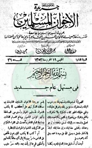 العدد-36-من-مجلة-الإخوان-المسلمون1.jpg