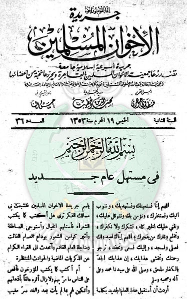 ملف:العدد-36-من-مجلة-الإخوان-المسلمون1.jpg