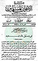 تصغير للنسخة بتاريخ ٠٦:٢٦، ١١ مارس ٢٠١١