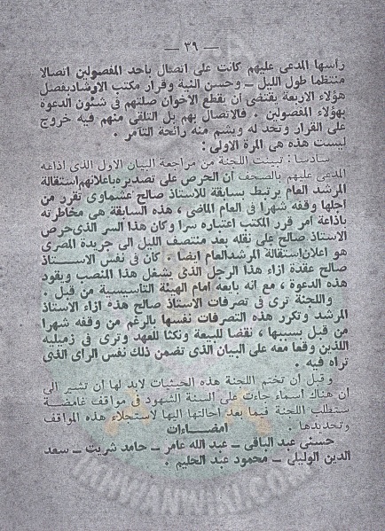 ملف:القول الفصل 001 (40).jpg