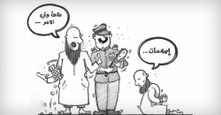 تحرير الاحكام في الخروج.jpg