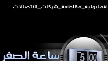 ثورة الإنترنت تتمدد.jpg