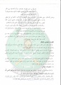 تصغير للنسخة بتاريخ ١٦:٢٩، ٢٧ يناير ٢٠١٢