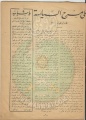تصغير للنسخة بتاريخ ٠٦:٥٥، ٢٨ أغسطس ٢٠١٢