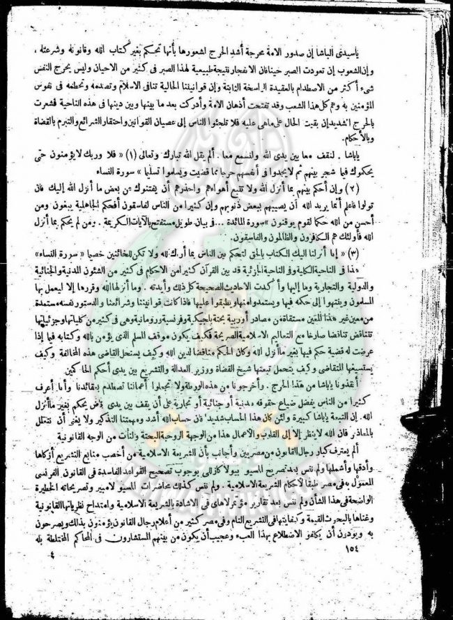 العدد-7-من-مجلة-النذير3.jpg