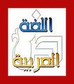 تصغير للنسخة بتاريخ ٠٨:١٨، ٢٥ يونيو ٢٠١٠