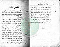 تصغير للنسخة بتاريخ ٢٠:٣٨، ٥ يناير ٢٠١١