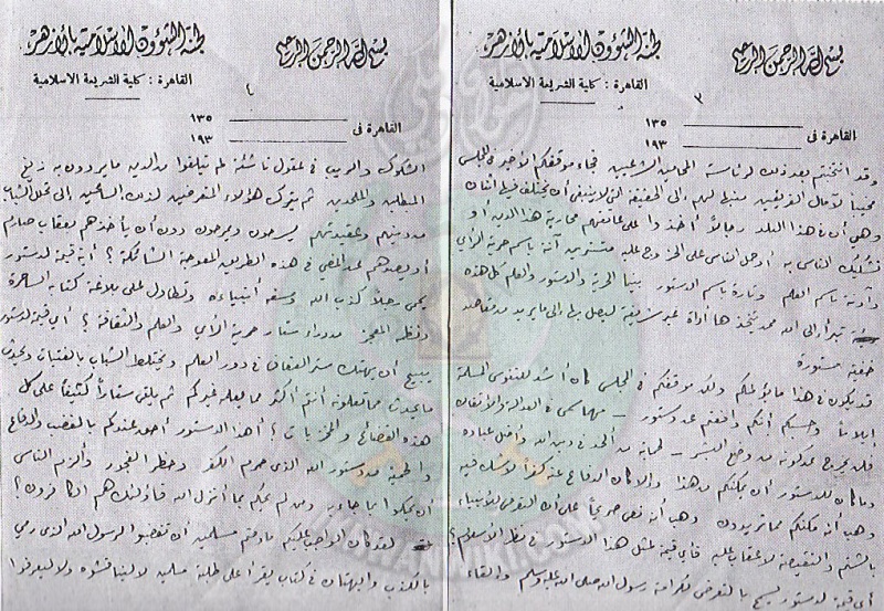 ملف:وثائق-مصطفى-السباعي6.jpg