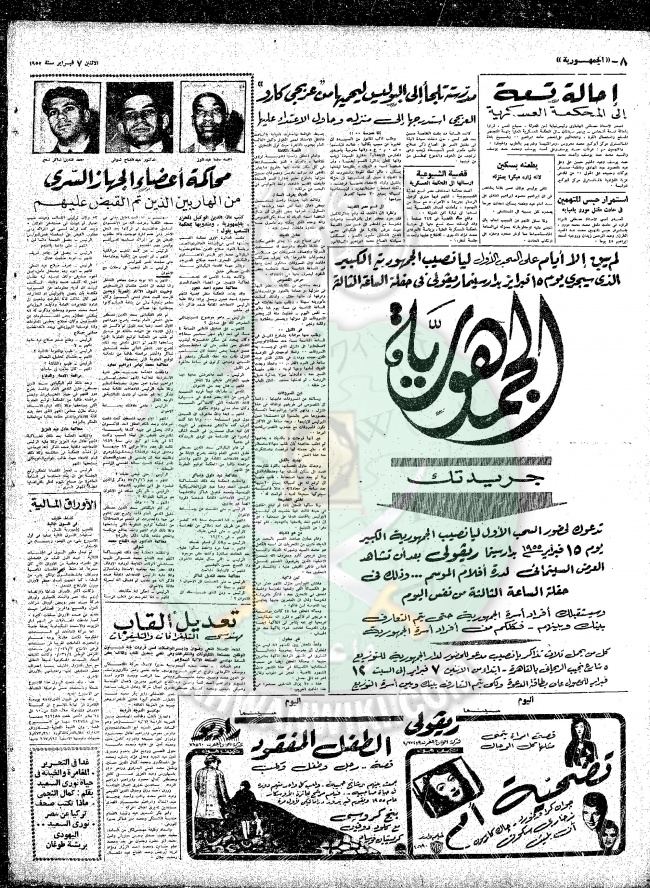 قضايا-الإخوان-عام-1955م51.jpg