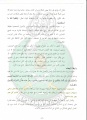 تصغير للنسخة بتاريخ ١٧:٣٢، ٢٧ يناير ٢٠١٢
