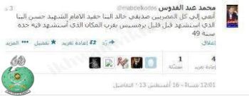 خالد-فرناس-حسن-البنا.27.jpg