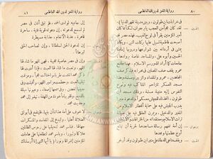 مسرحية-المعز-لدين-الله-الفاطمي40.jpg