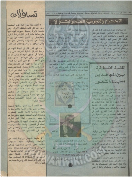ملف:-1989-ميلاد1904لواء الاسلام العدد الرابع غر الحجه 1409 هجريا-يوليو (6).jpg
