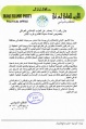تصغير للنسخة بتاريخ ١٢:٣٧، ١١ يونيو ٢٠١١