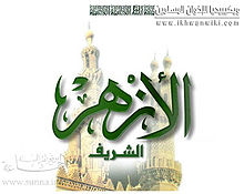 الإخوان-المسلمون-والأزهر-الشريف-(4).jpg