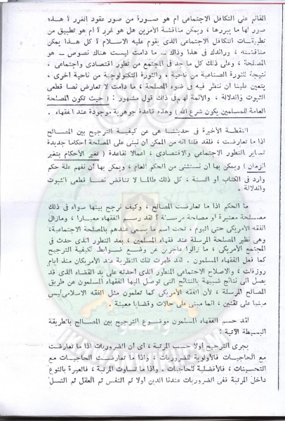 ملف:تقنين-الشريعة-في-مجلس-الشعب51.jpg