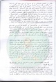 تصغير للنسخة بتاريخ ٠١:٠٢، ١٨ يوليو ٢٠١١