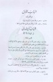 تصغير للنسخة بتاريخ ١٦:٥٥، ٣ فبراير ٢٠١٢