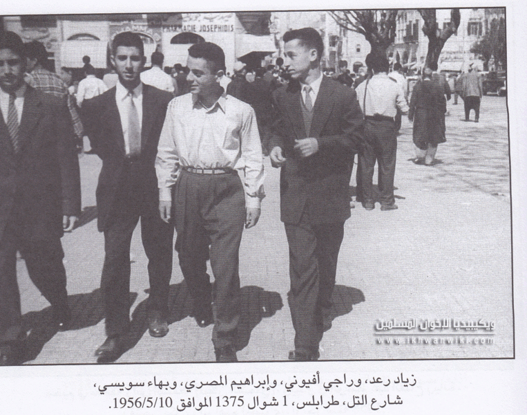 ملف:زياد-رعد---راجي-أفيوني--إبراهيم-المصري----بهاء-سويسي-عام-1957م---Copy.gif