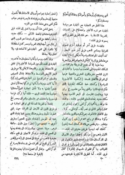 ملف:العدد-11-من-مجلة-النذير19.jpg