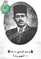 تصغير للنسخة بتاريخ ١٤:٣٢، ٣١ ديسمبر ٢٠١٠