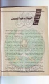 تصغير للنسخة بتاريخ ١٩:٣٤، ٦ يناير ٢٠١٢