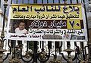 المصريون يطالبون باستعادة الأموال التي نهبها مبارك ونظامه.jpg