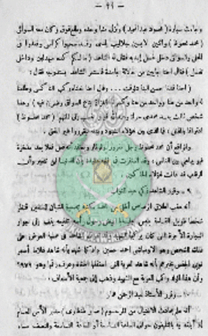 قضية-حسن-البنا-21.gif
