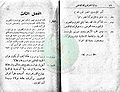 تصغير للنسخة بتاريخ ٢٠:٤٠، ٥ يناير ٢٠١١