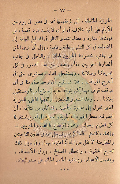 ملف:مشكلاتنا66.jpg