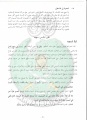 تصغير للنسخة بتاريخ ١٧:٣١، ٢٧ يناير ٢٠١٢