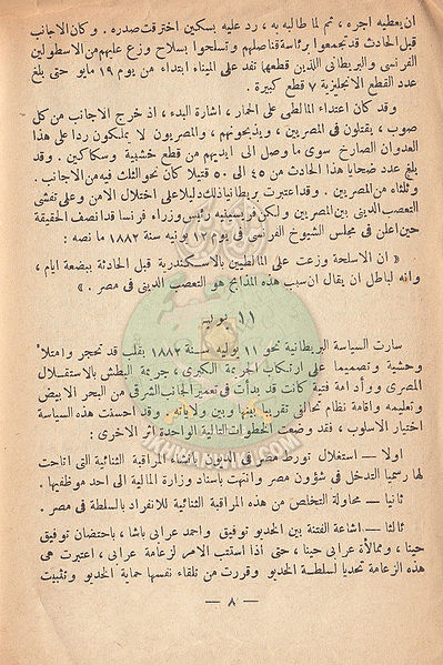 ملف:ملخص-محاضرة-الاستاذ-فتحى7.jpg